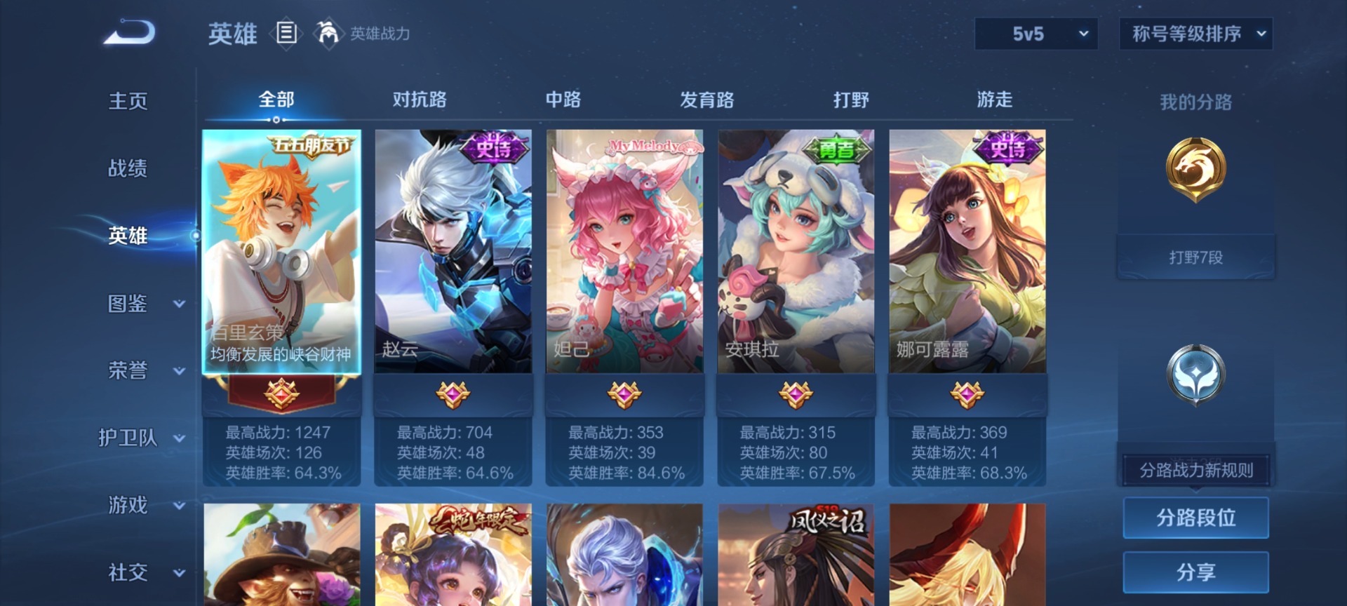 WZCMW480397王者荣耀账号详情图4