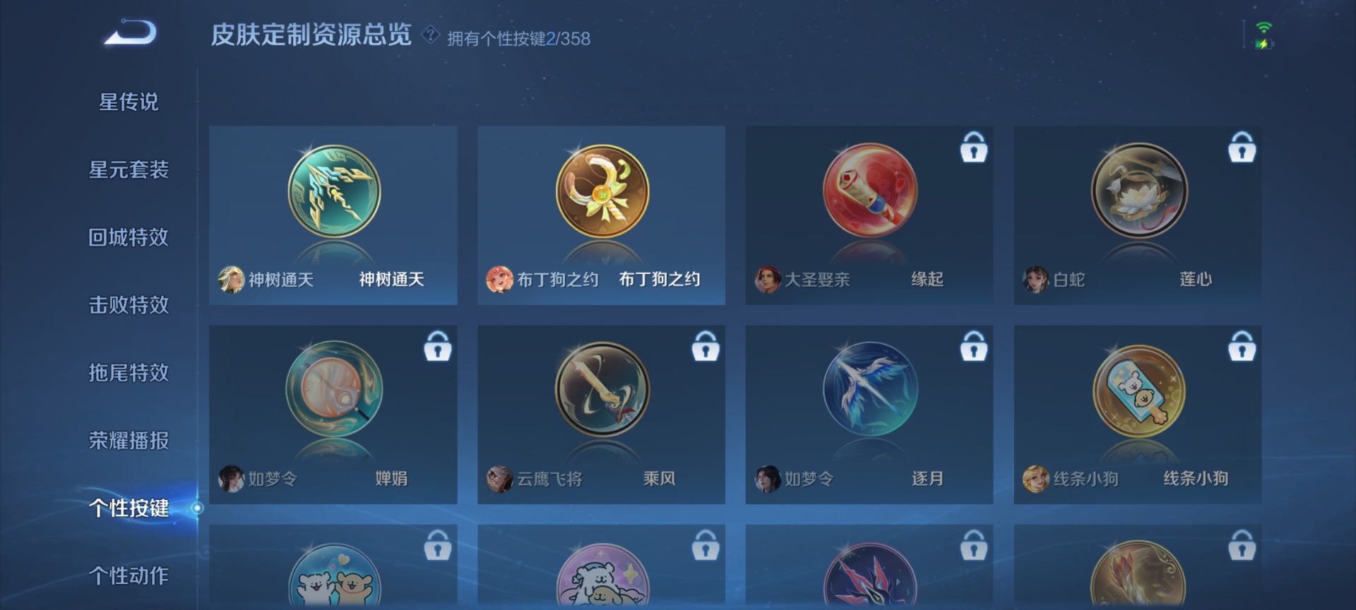 WZCMW480397王者荣耀账号详情图7