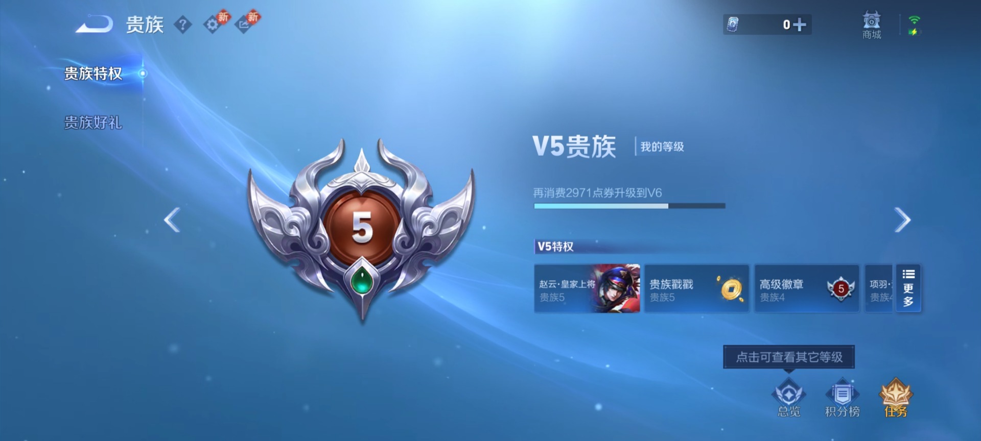 WZCMW480397王者荣耀账号详情图9