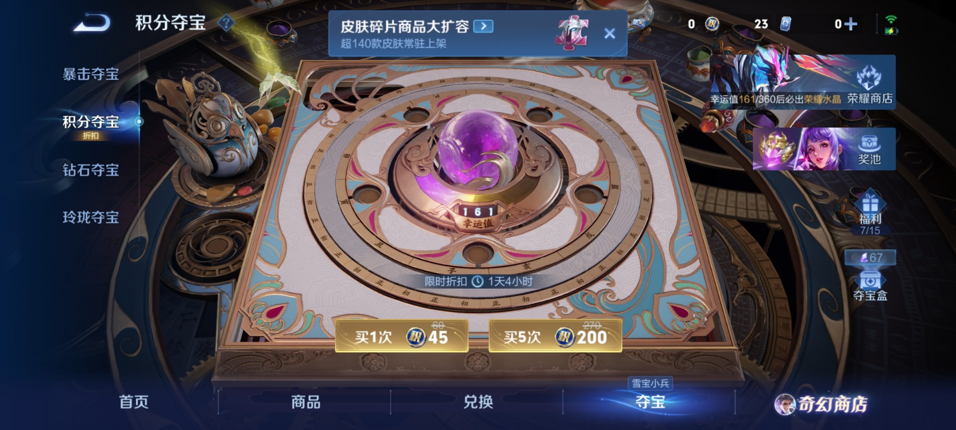 WZCMW480397王者荣耀账号详情图10