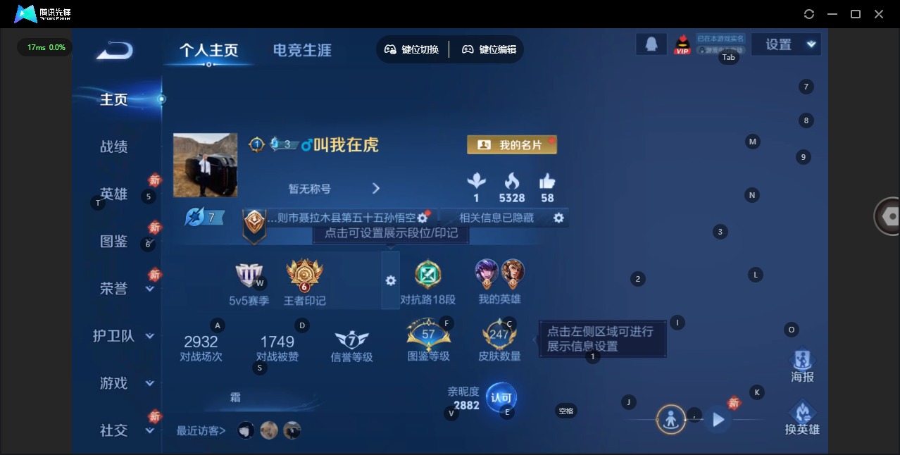 WZQM480400王者荣耀账号详情图4