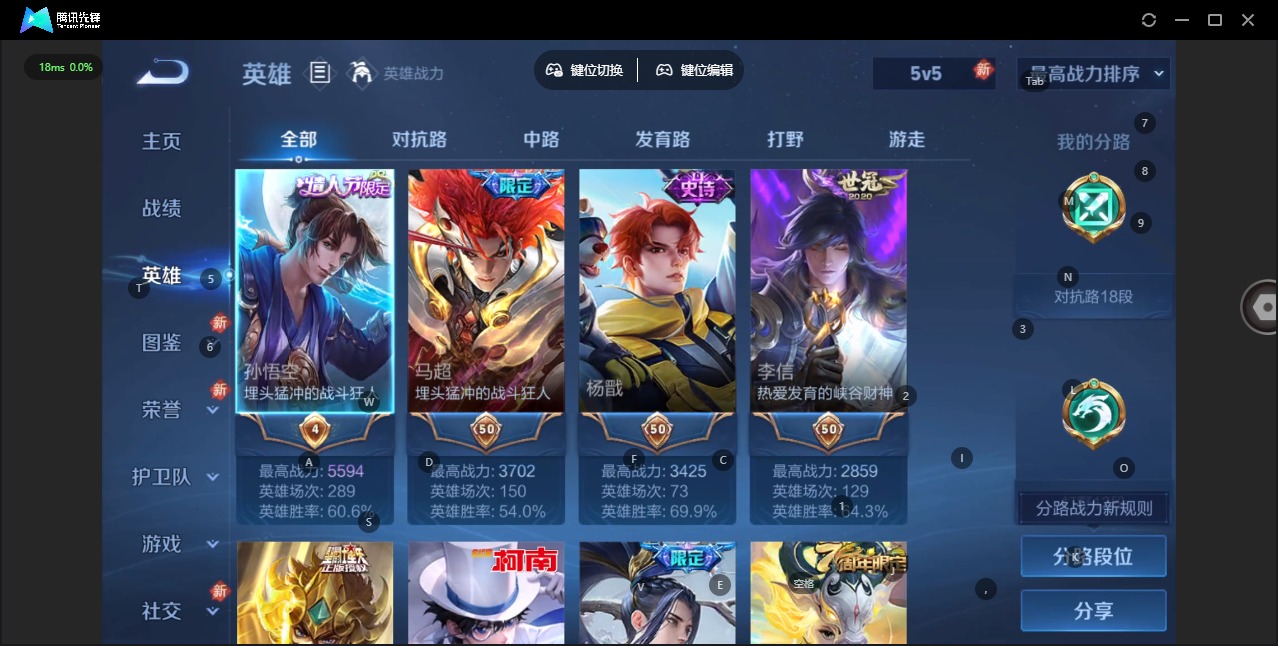 WZQM480400王者荣耀账号详情图5