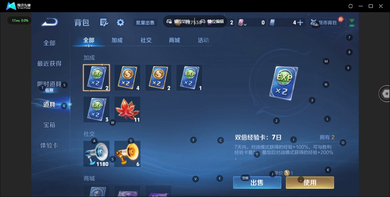 WZQM480400王者荣耀账号详情图10