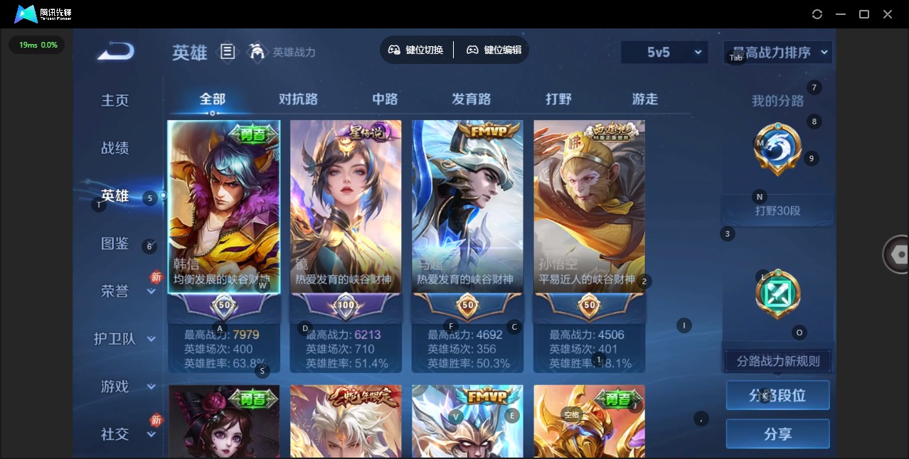 WZQM480405王者荣耀账号详情图4