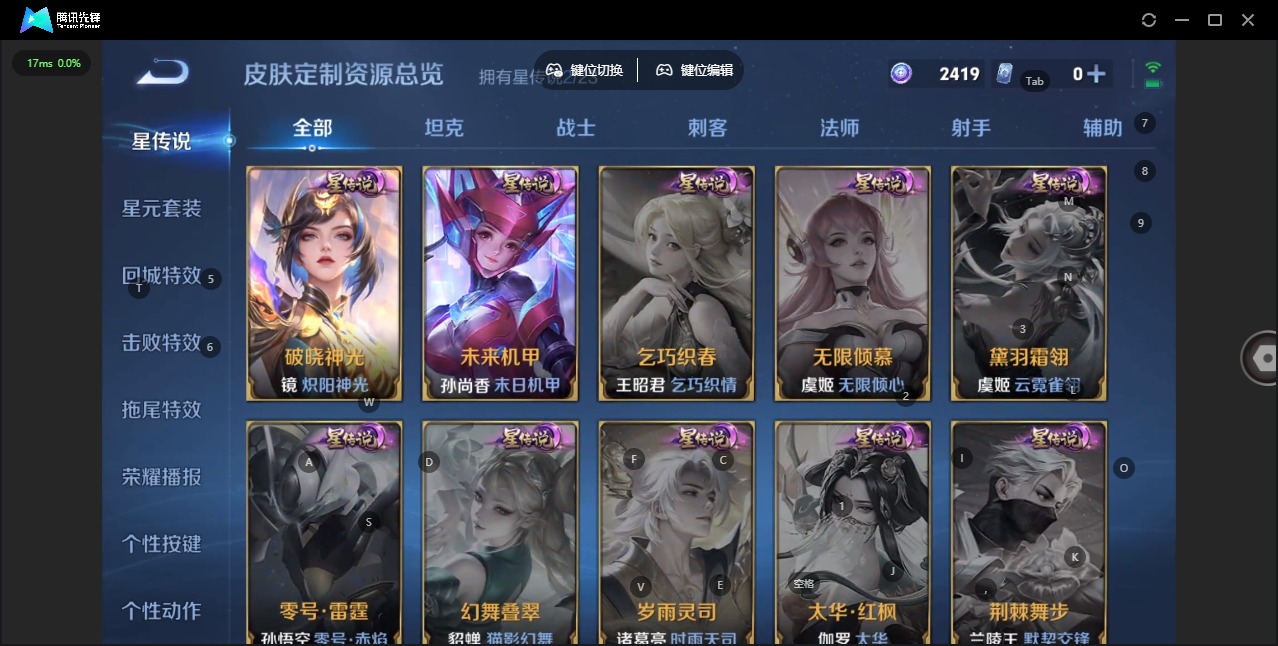 WZQM480405王者荣耀账号详情图7