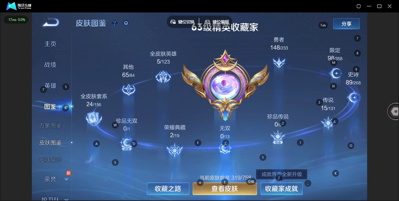 WZCMW480423王者荣耀账号详情图5 WZCMW480423王者荣耀账号详情图5