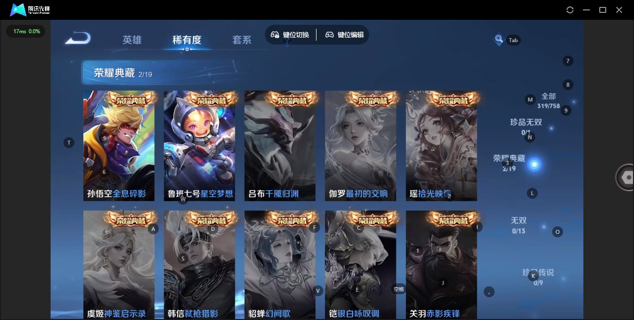 WZCMW480423王者荣耀账号详情图8 WZCMW480423王者荣耀账号详情图8