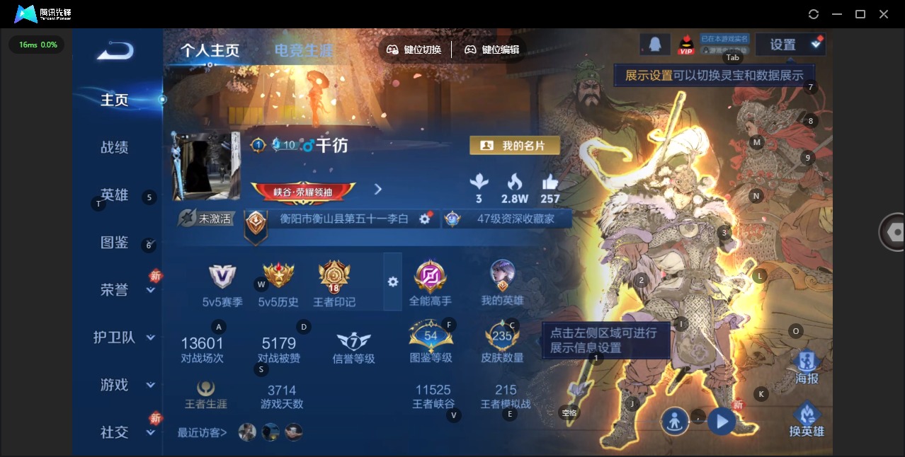 WZQM480425王者荣耀账号详情图5 WZQM480425王者荣耀账号详情图5