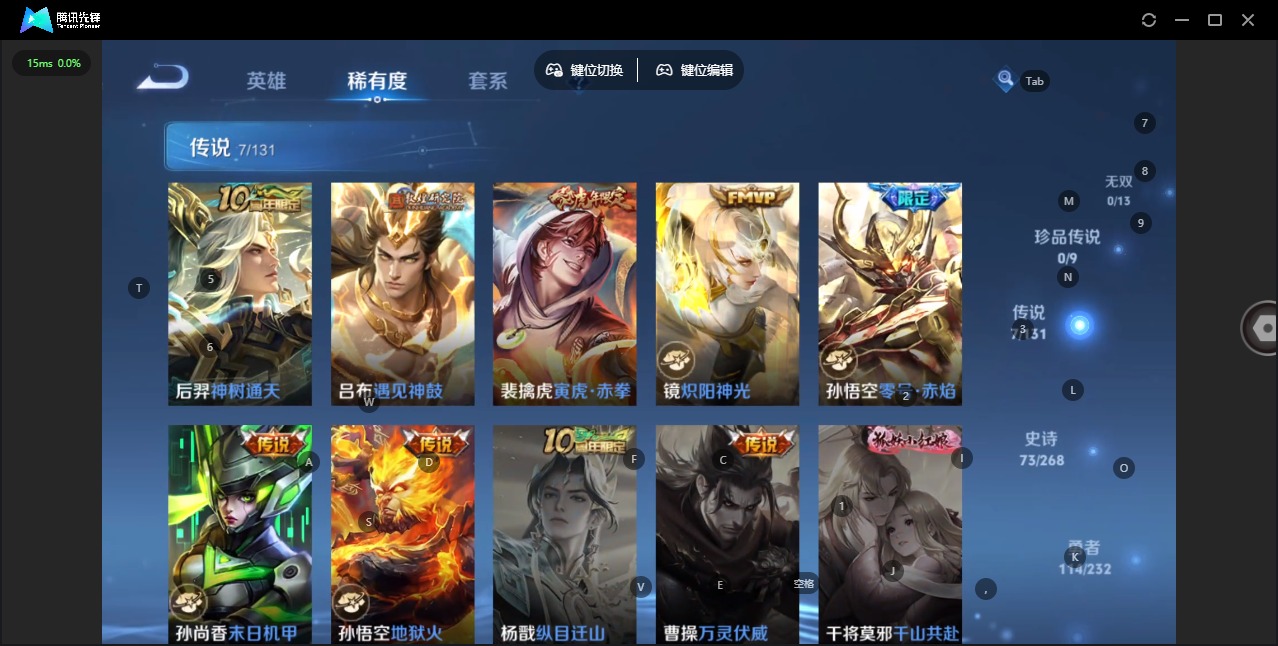 WZQM480425王者荣耀账号详情图9 WZQM480425王者荣耀账号详情图9