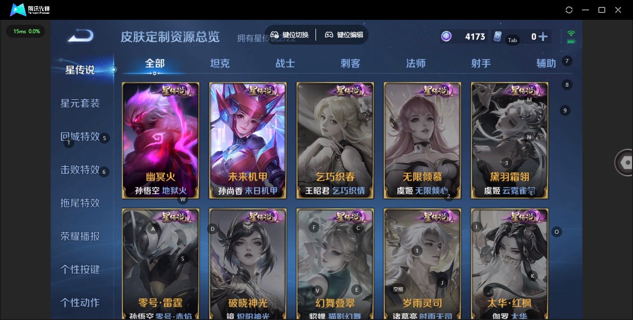 WZQM480425王者荣耀账号详情图11 WZQM480425王者荣耀账号详情图11