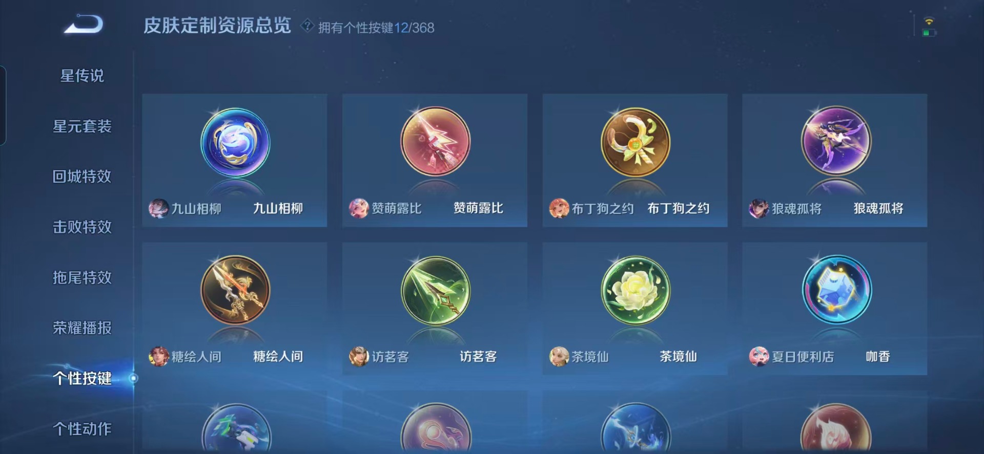 WZCMW480442王者荣耀账号详情图6