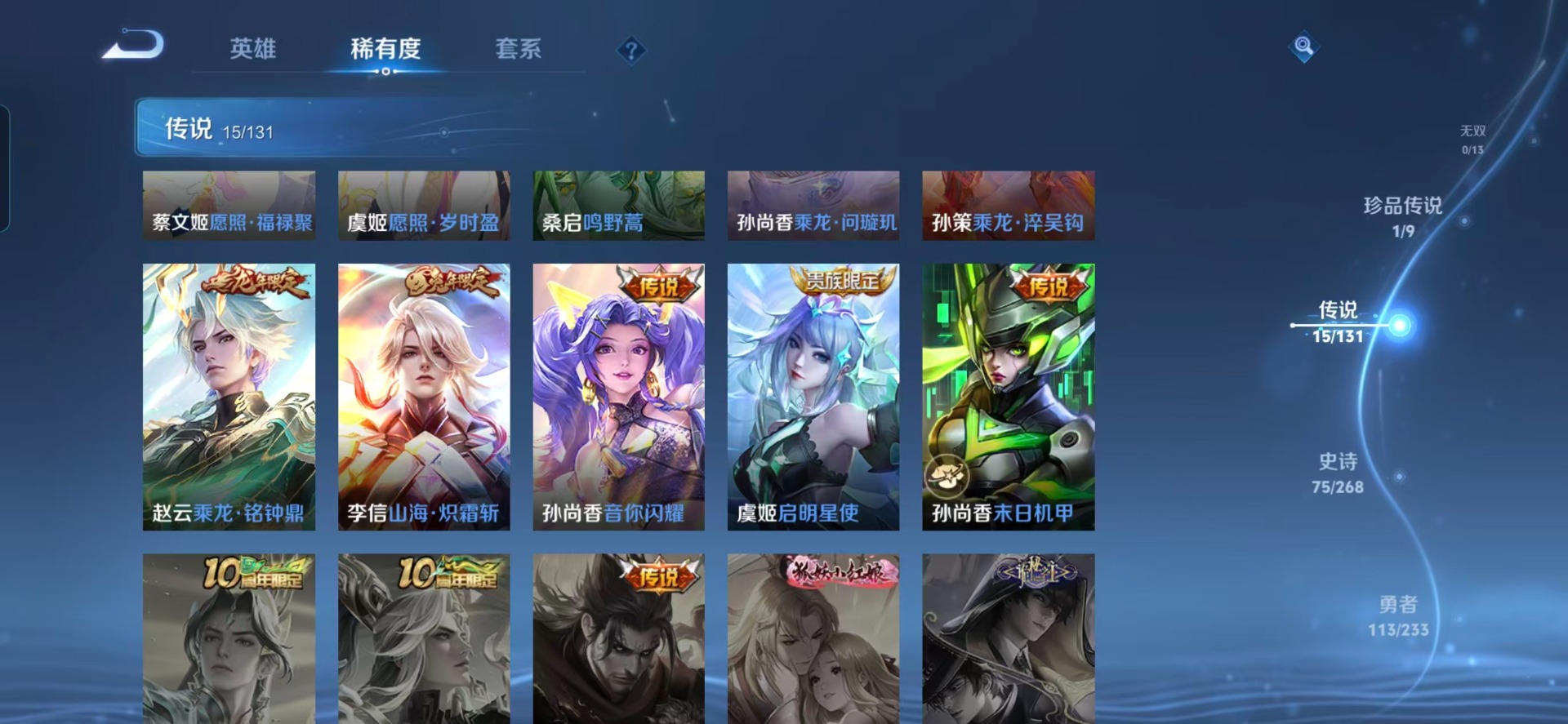 WZCMW480442王者荣耀账号详情图9