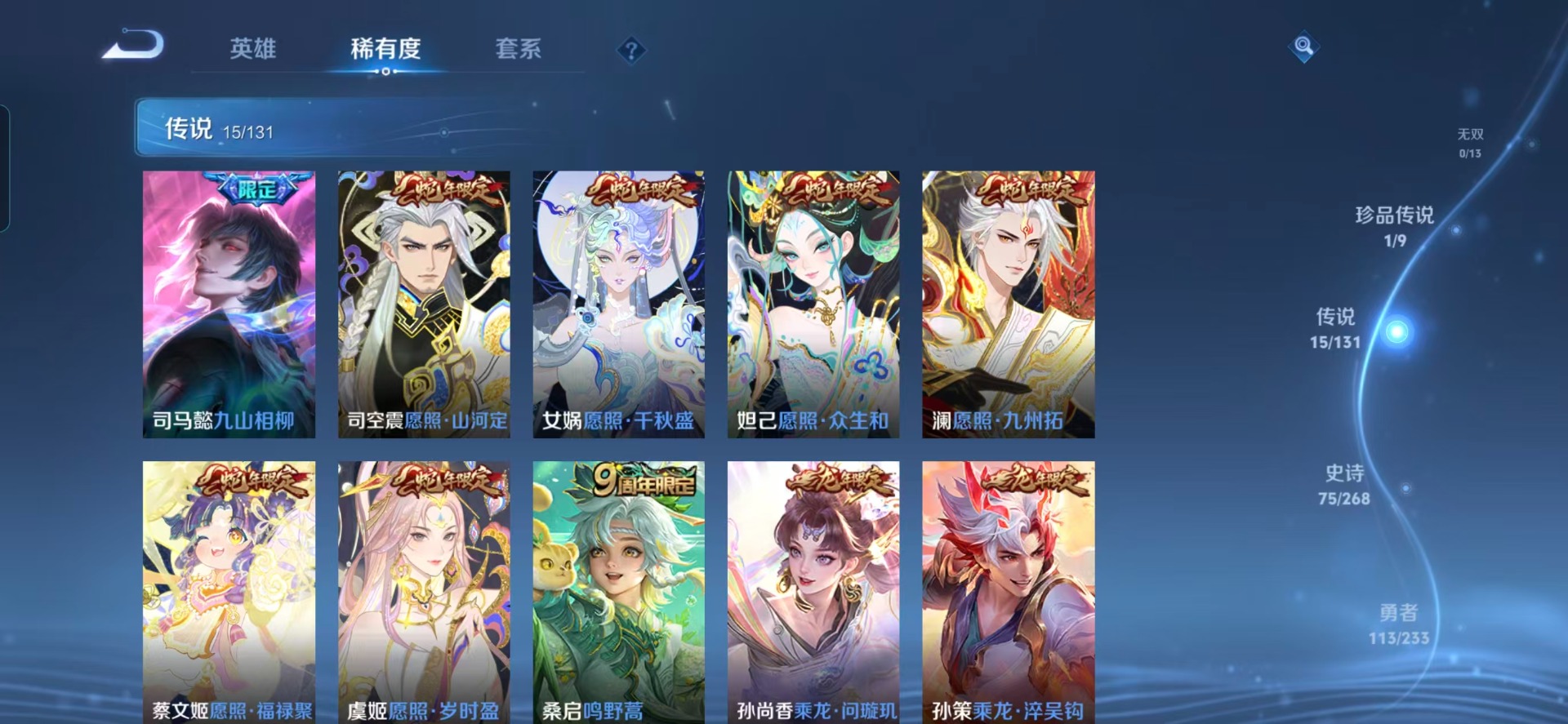 WZCMW480442王者荣耀账号详情图10