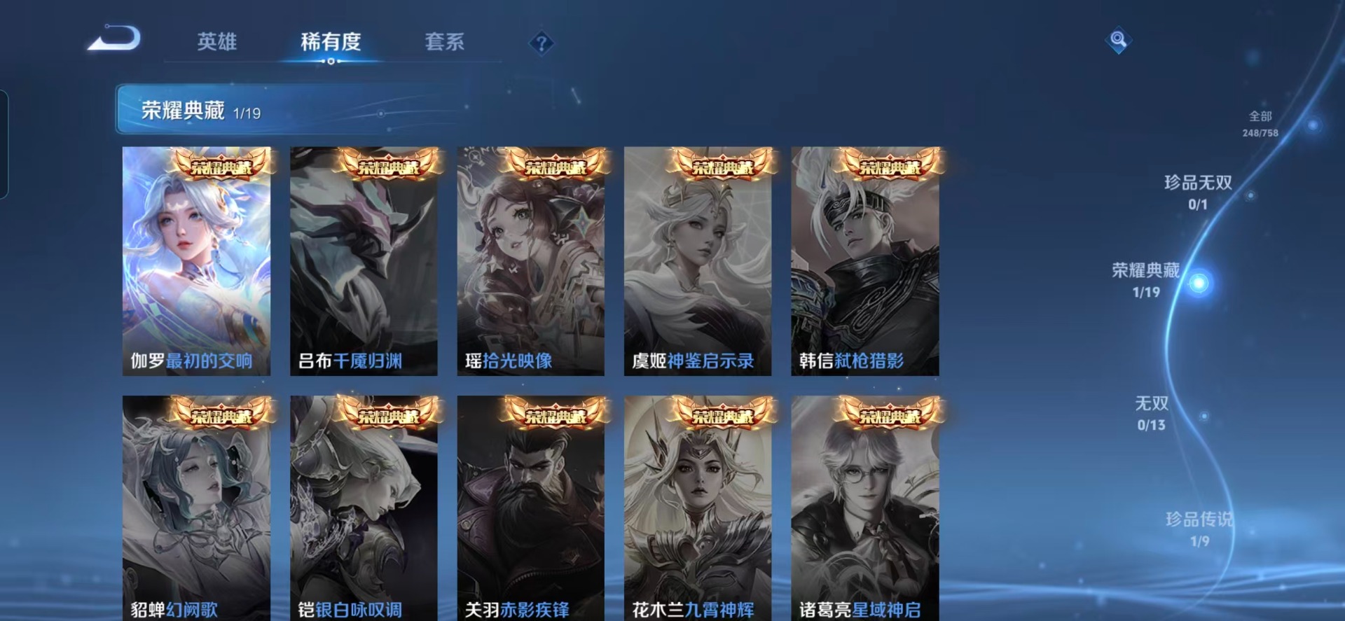 WZCMW480442王者荣耀账号详情图12