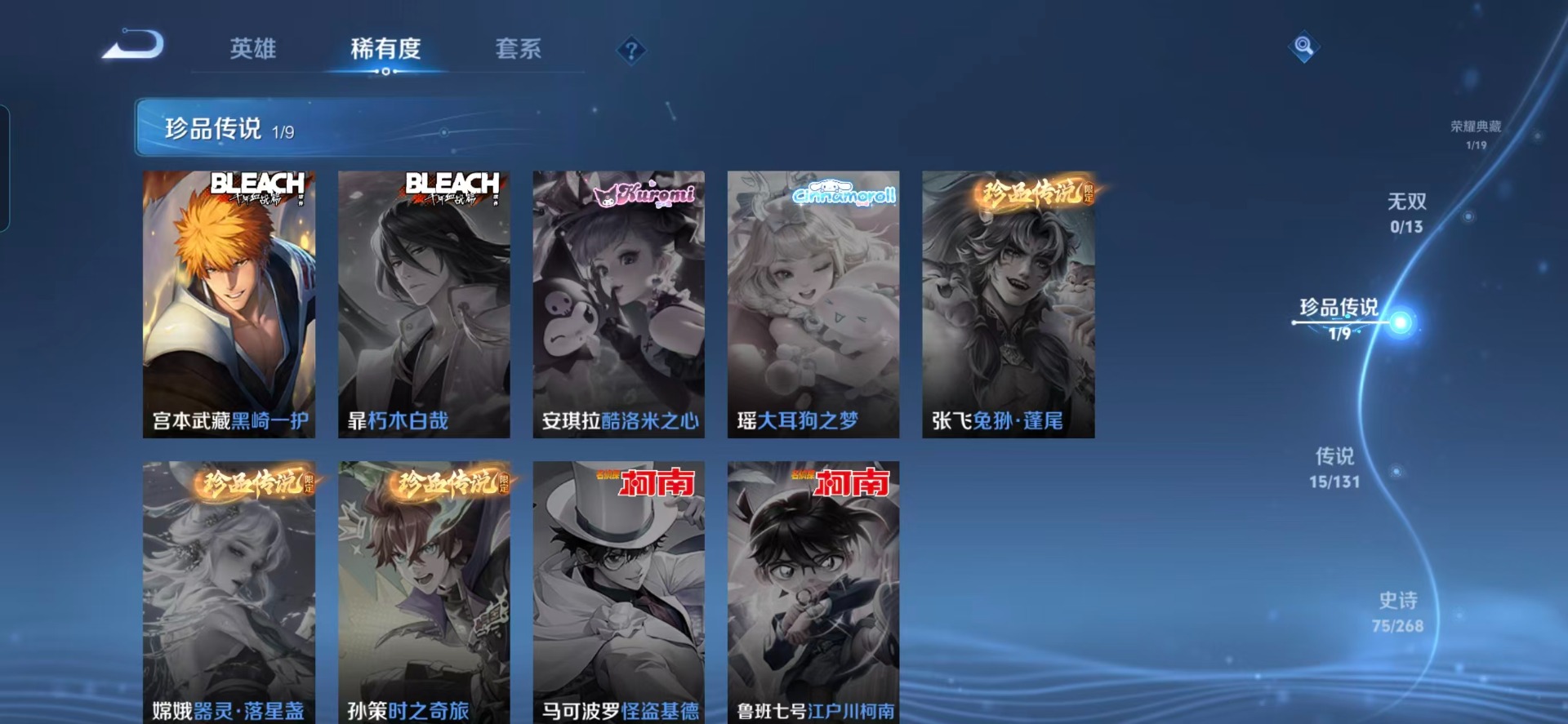 WZCMW480442王者荣耀账号详情图11