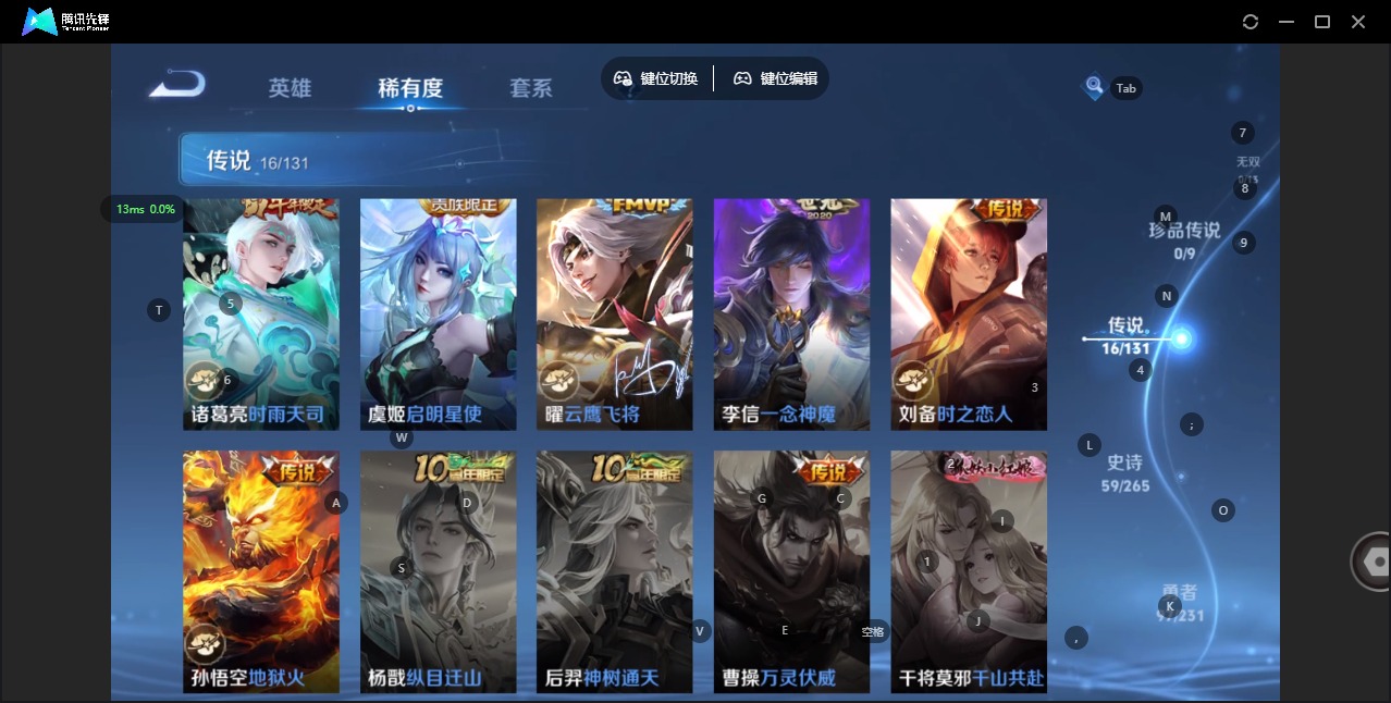 WZQM480495王者荣耀账号详情图9 WZQM480495王者荣耀账号详情图9