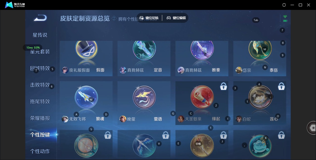 WZQM480495王者荣耀账号详情图13 WZQM480495王者荣耀账号详情图13