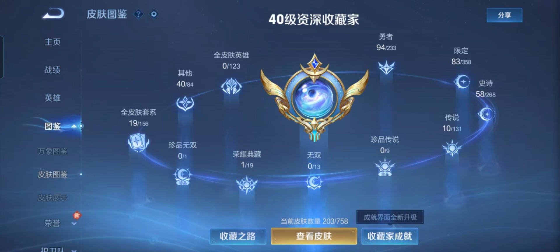 WZQM480509王者荣耀账号详情图10