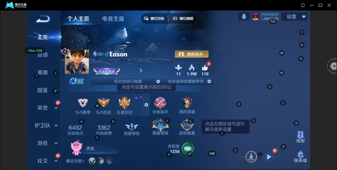 WZCMW480531王者荣耀账号详情图3