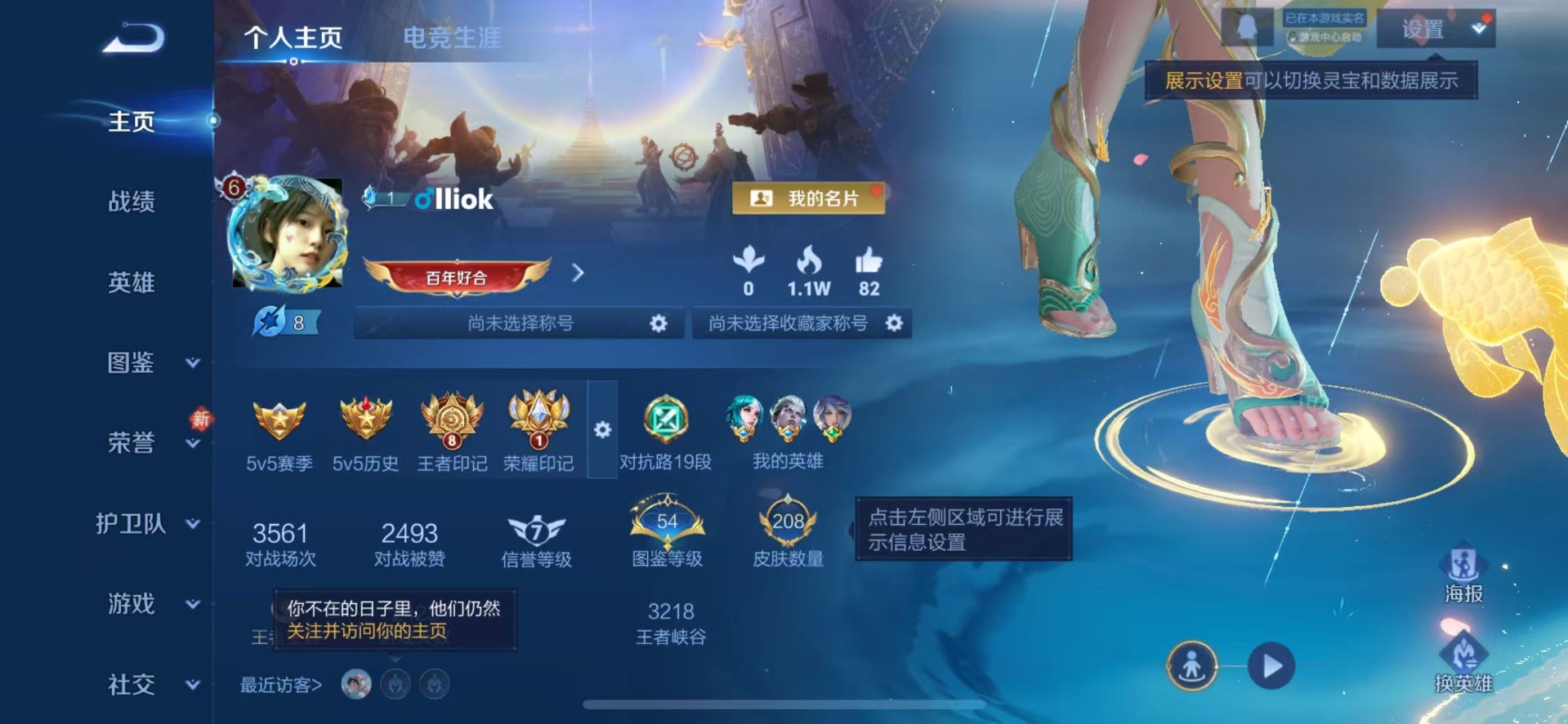 WZQM480622王者荣耀账号详情图4