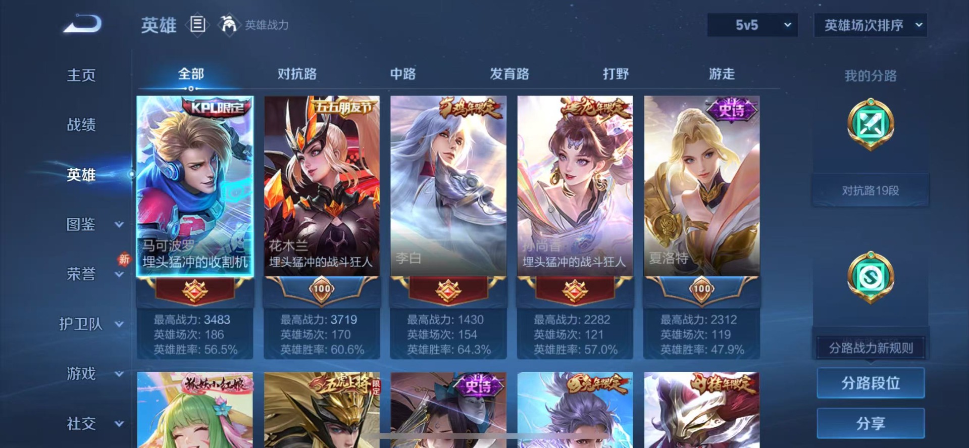 WZQM480622王者荣耀账号详情图5