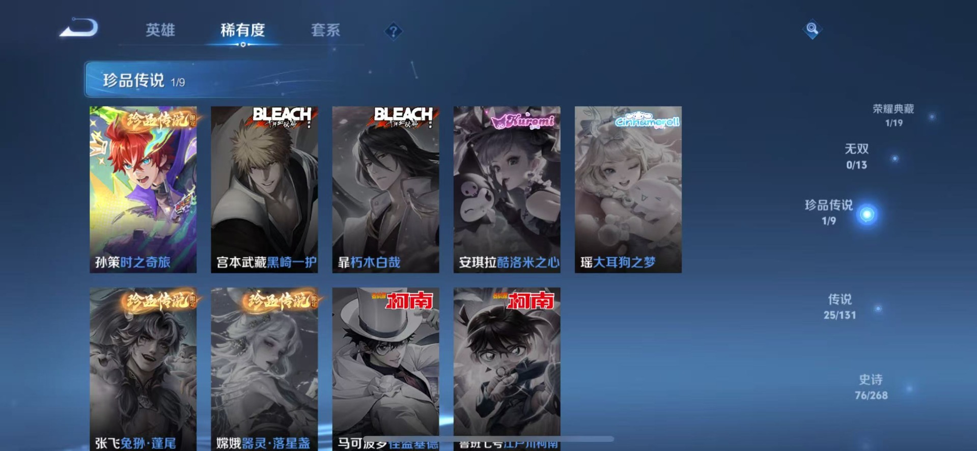 WZQM480622王者荣耀账号详情图9