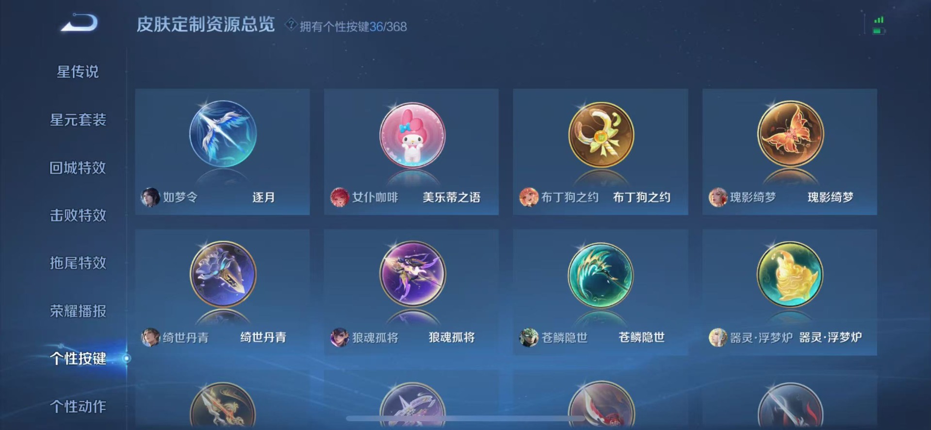 WZQM480622王者荣耀账号详情图12