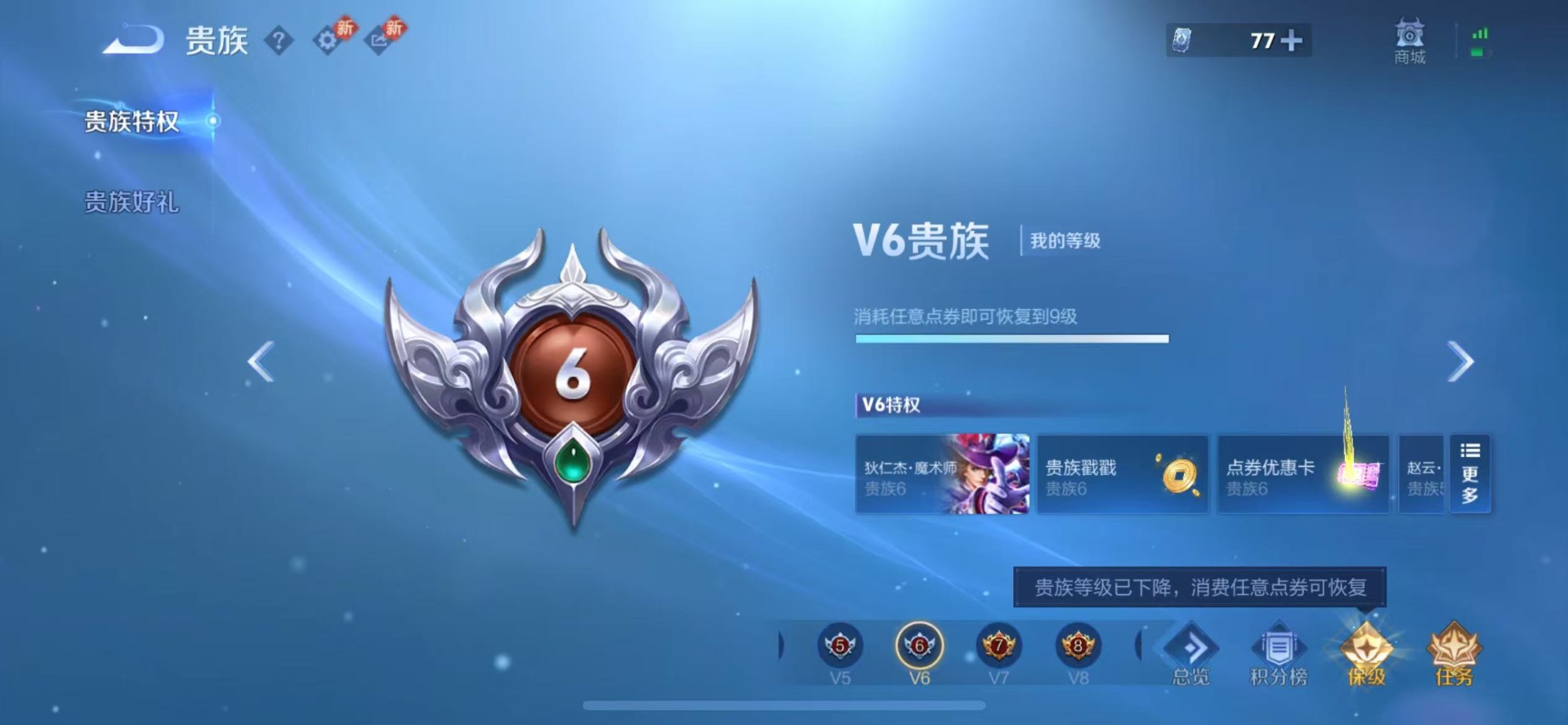 WZQM480622王者荣耀账号详情图13