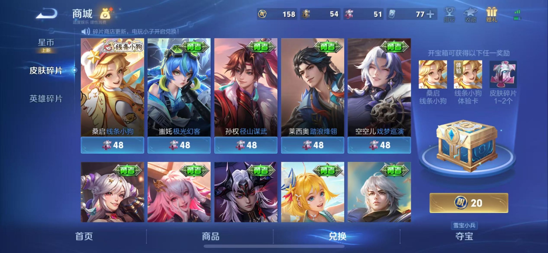 WZQM480622王者荣耀账号详情图14