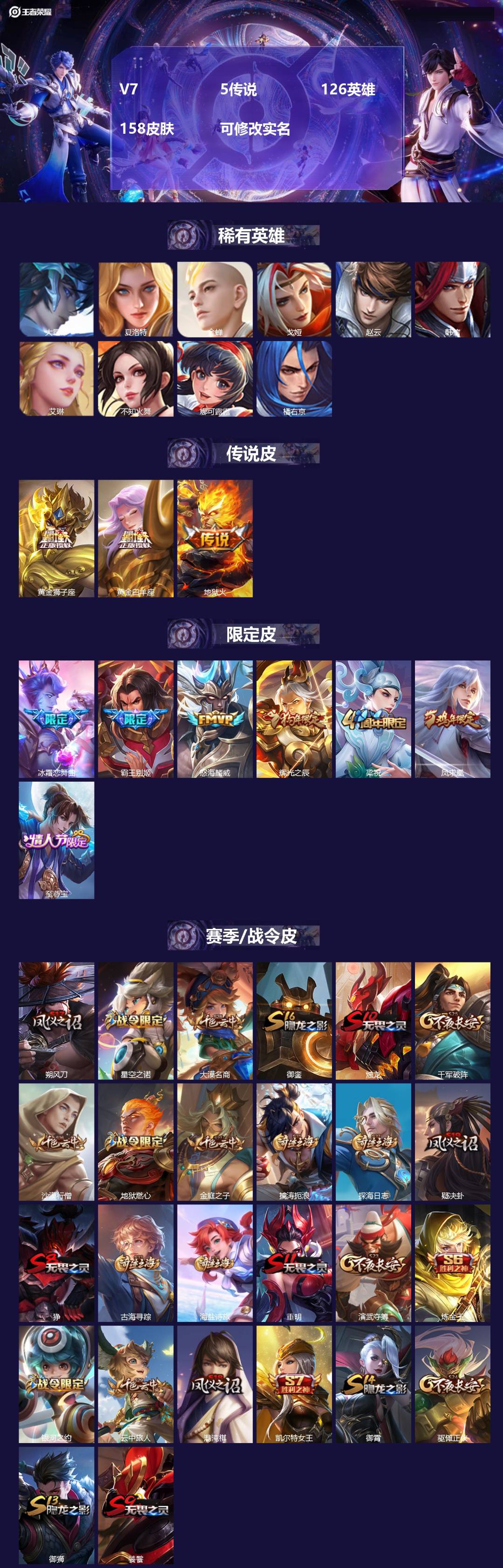 王者荣耀账号苹果QQ126英雄-158皮肤-[]V7 5传说 126英雄 158皮肤 可修改实名 
【英雄全皮】孙权全皮