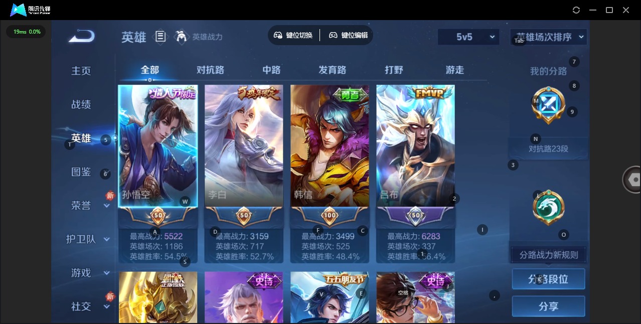 WZCMW480637王者荣耀账号详情图3