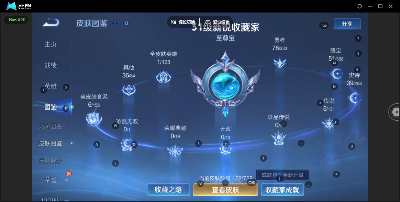 WZCMW480637王者荣耀账号详情图4