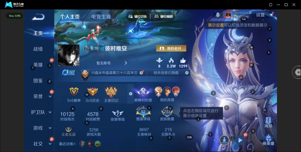 WZCMW480645王者荣耀账号详情图4