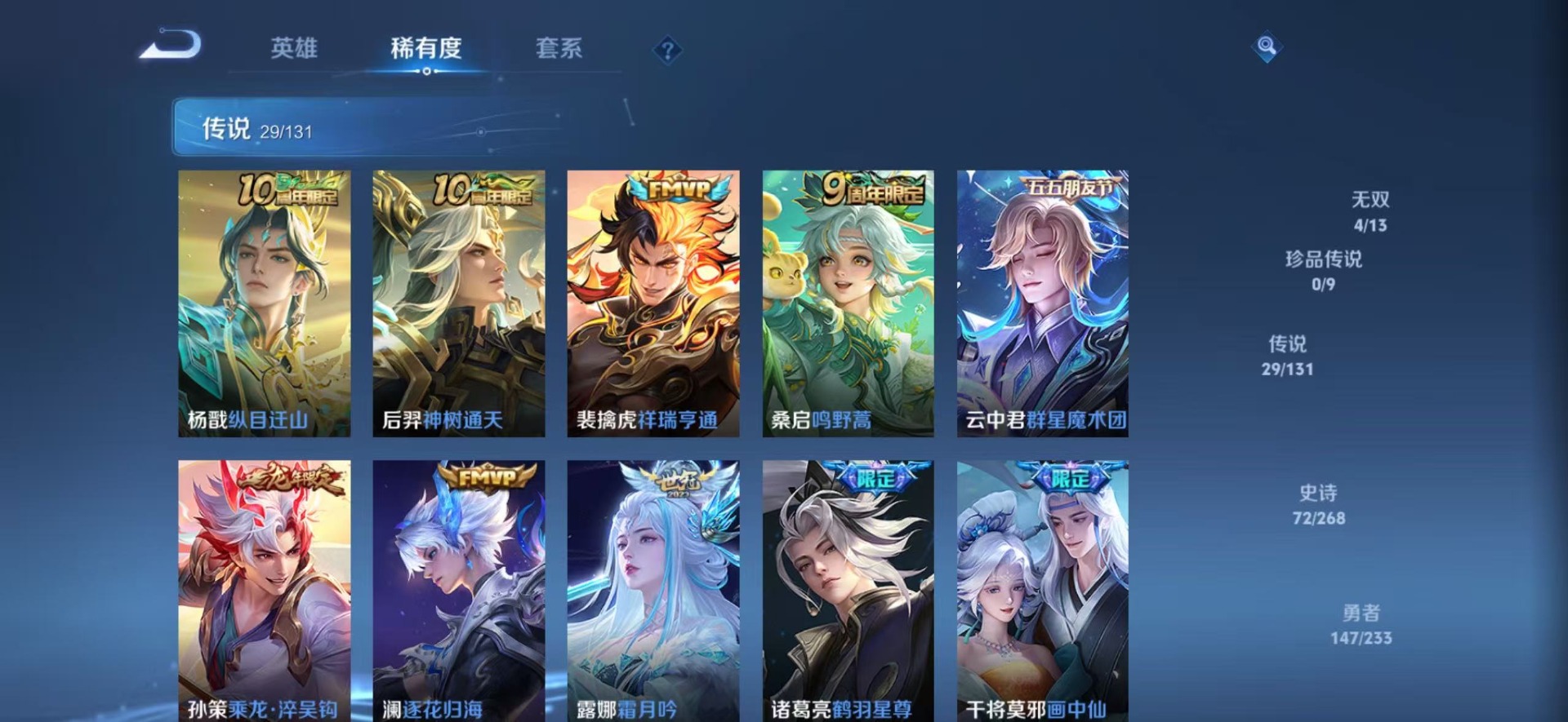 WZQM480653王者荣耀账号详情图8 WZQM480653王者荣耀账号详情图8