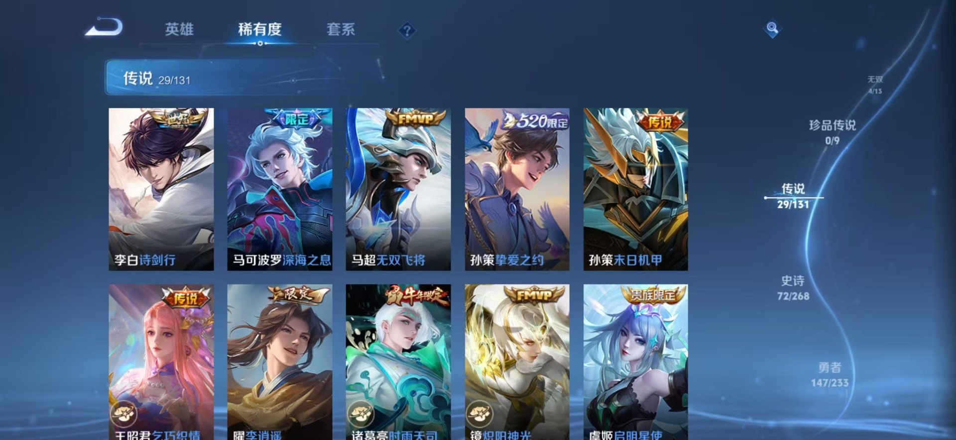 WZQM480653王者荣耀账号详情图9 WZQM480653王者荣耀账号详情图9