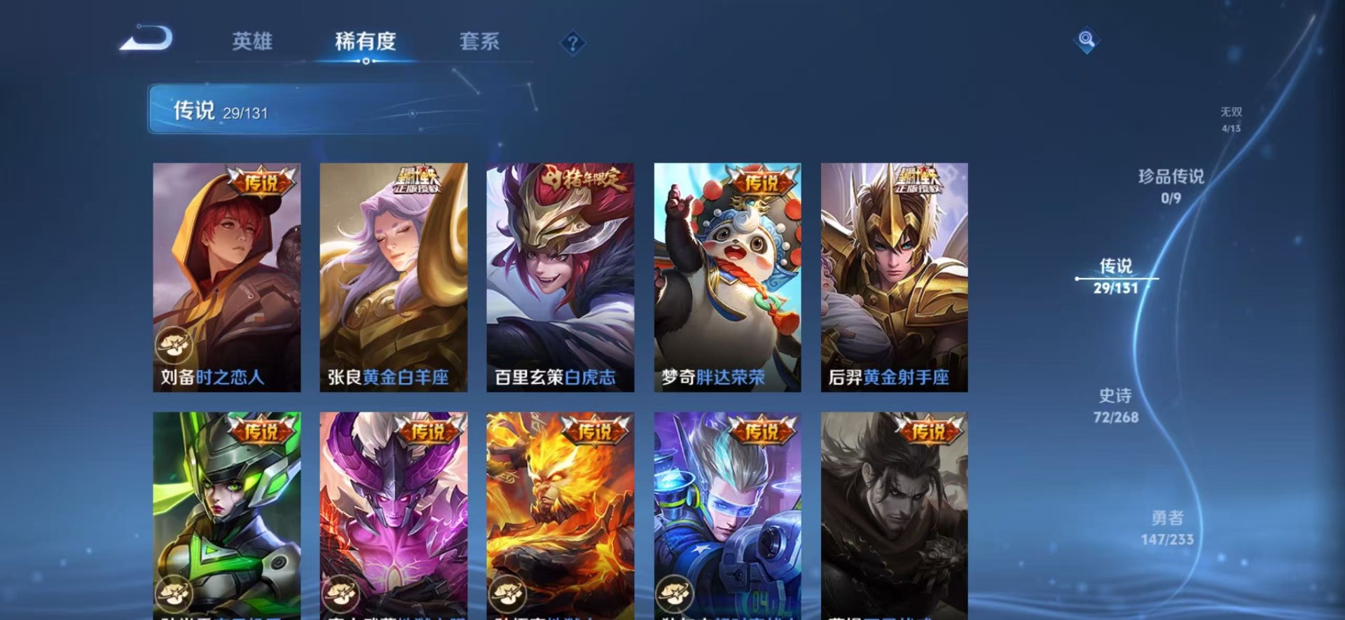 WZQM480653王者荣耀账号详情图10 WZQM480653王者荣耀账号详情图10