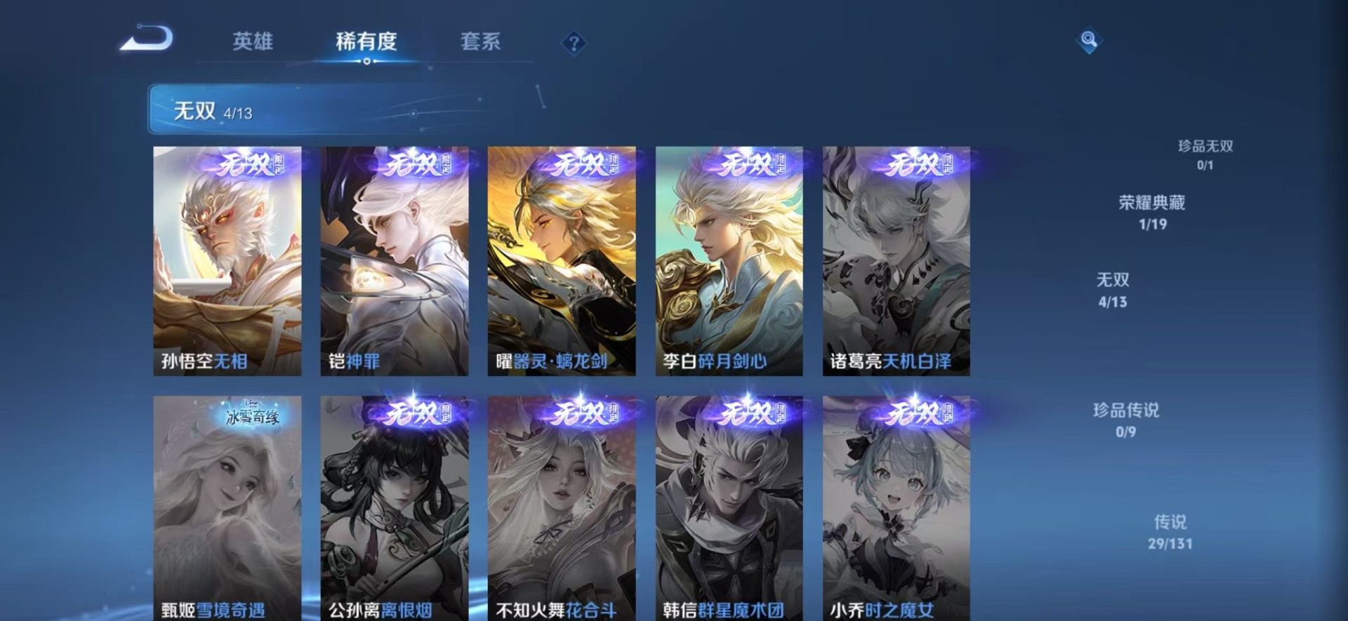 WZQM480653王者荣耀账号详情图11 WZQM480653王者荣耀账号详情图11