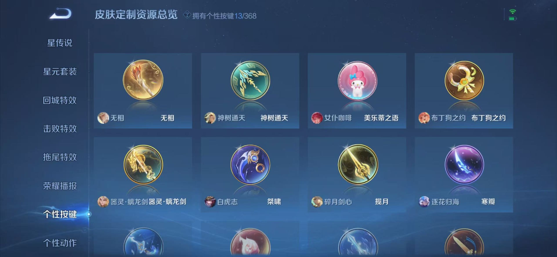 WZQM480653王者荣耀账号详情图17 WZQM480653王者荣耀账号详情图17