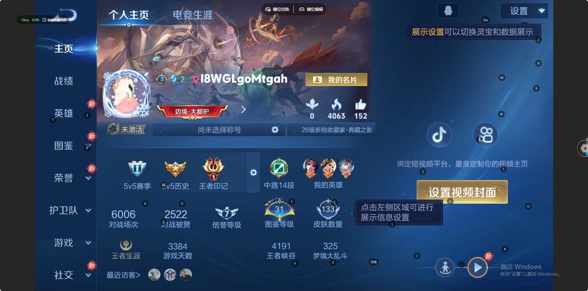 WZQM480658王者荣耀账号详情图11 WZQM480658王者荣耀账号详情图11