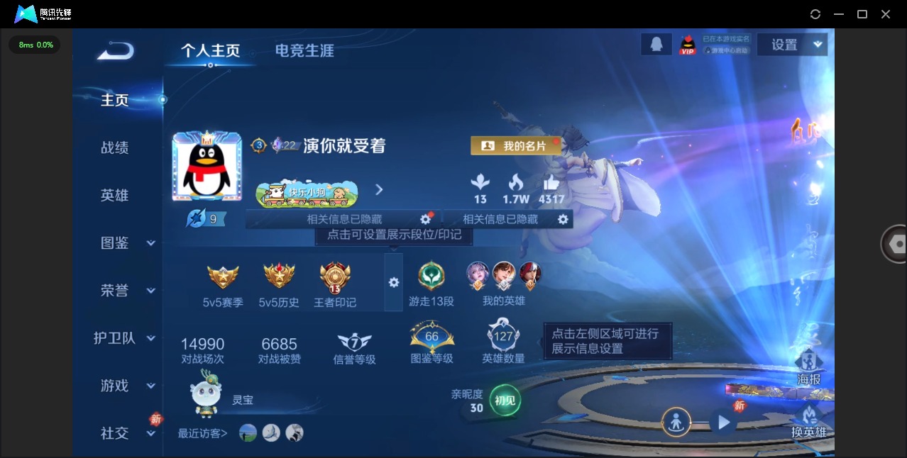 WZCMW480662王者荣耀账号详情图3 WZCMW480662王者荣耀账号详情图3