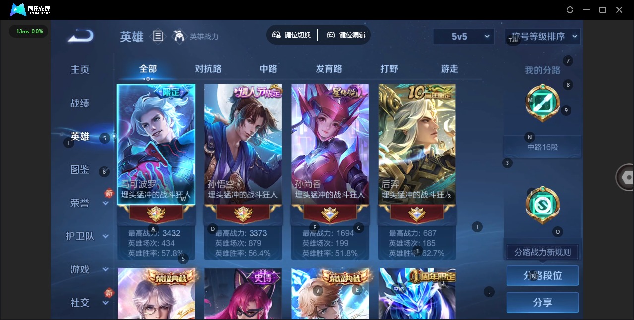 WZCMW480667王者荣耀账号详情图5 WZCMW480667王者荣耀账号详情图5