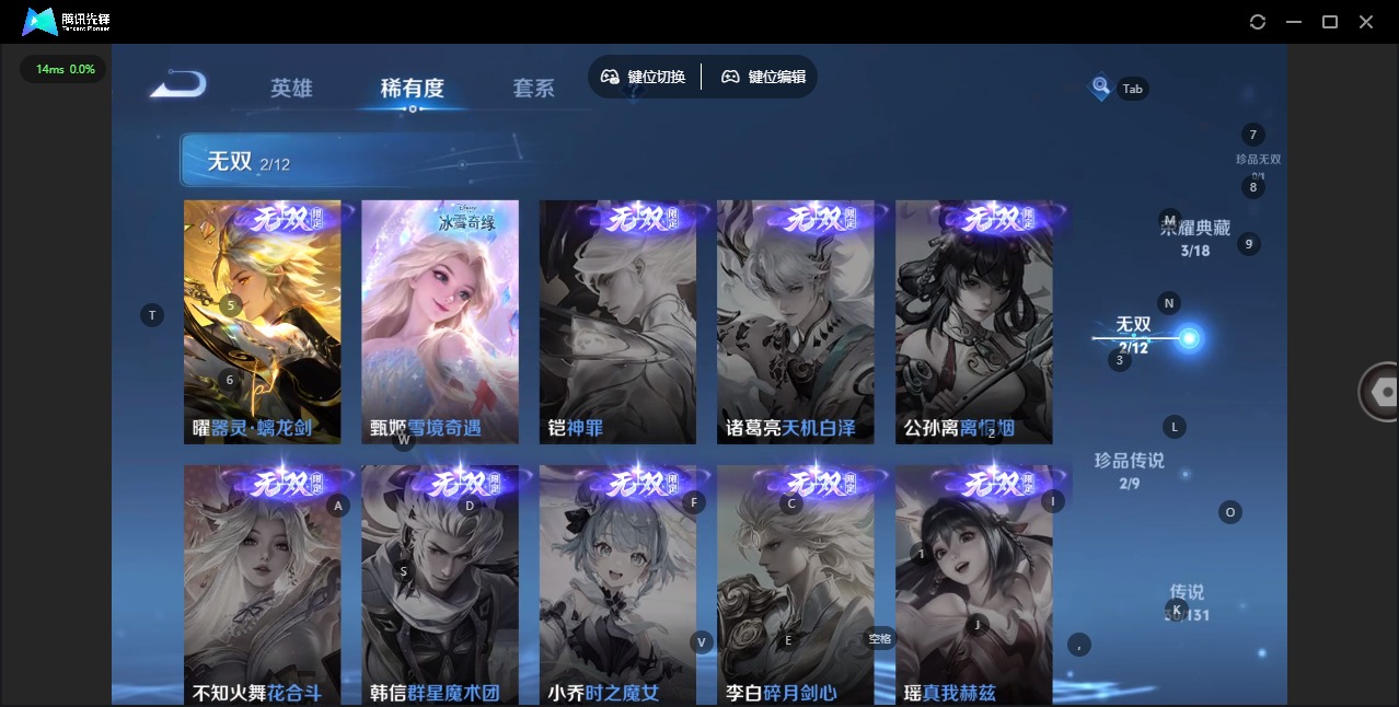 WZCMW480667王者荣耀账号详情图8 WZCMW480667王者荣耀账号详情图8