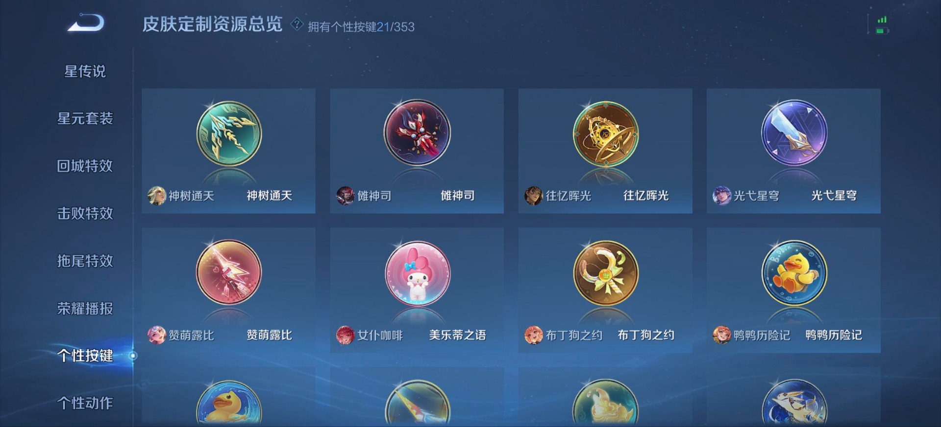 WZQM480679王者荣耀账号详情图9