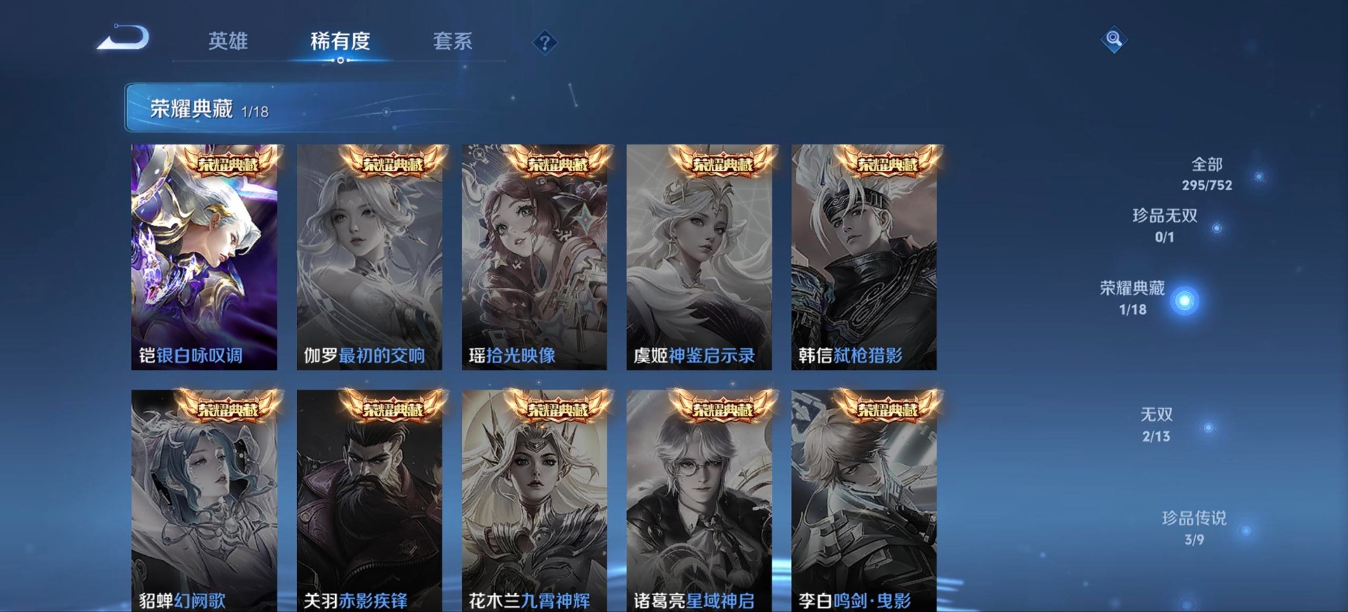 WZQM480679王者荣耀账号详情图15