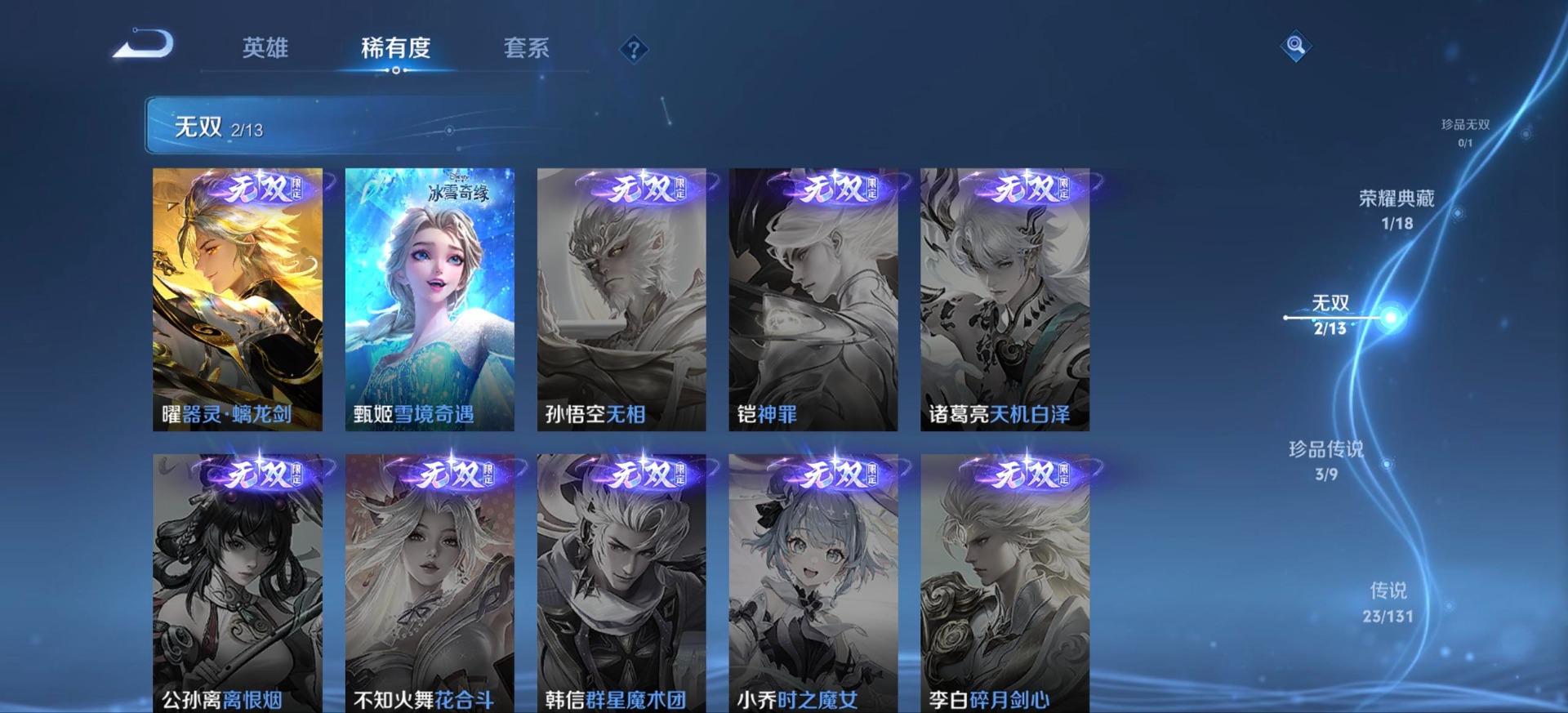 WZQM480679王者荣耀账号详情图16