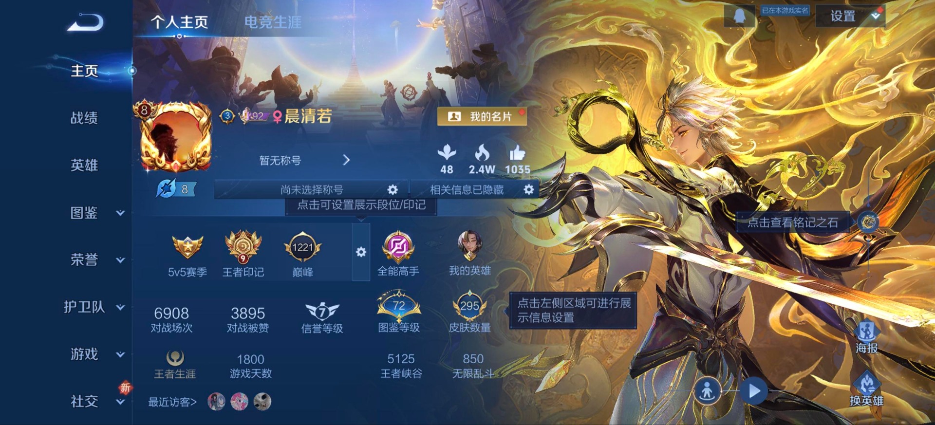 WZQM480679王者荣耀账号详情图17