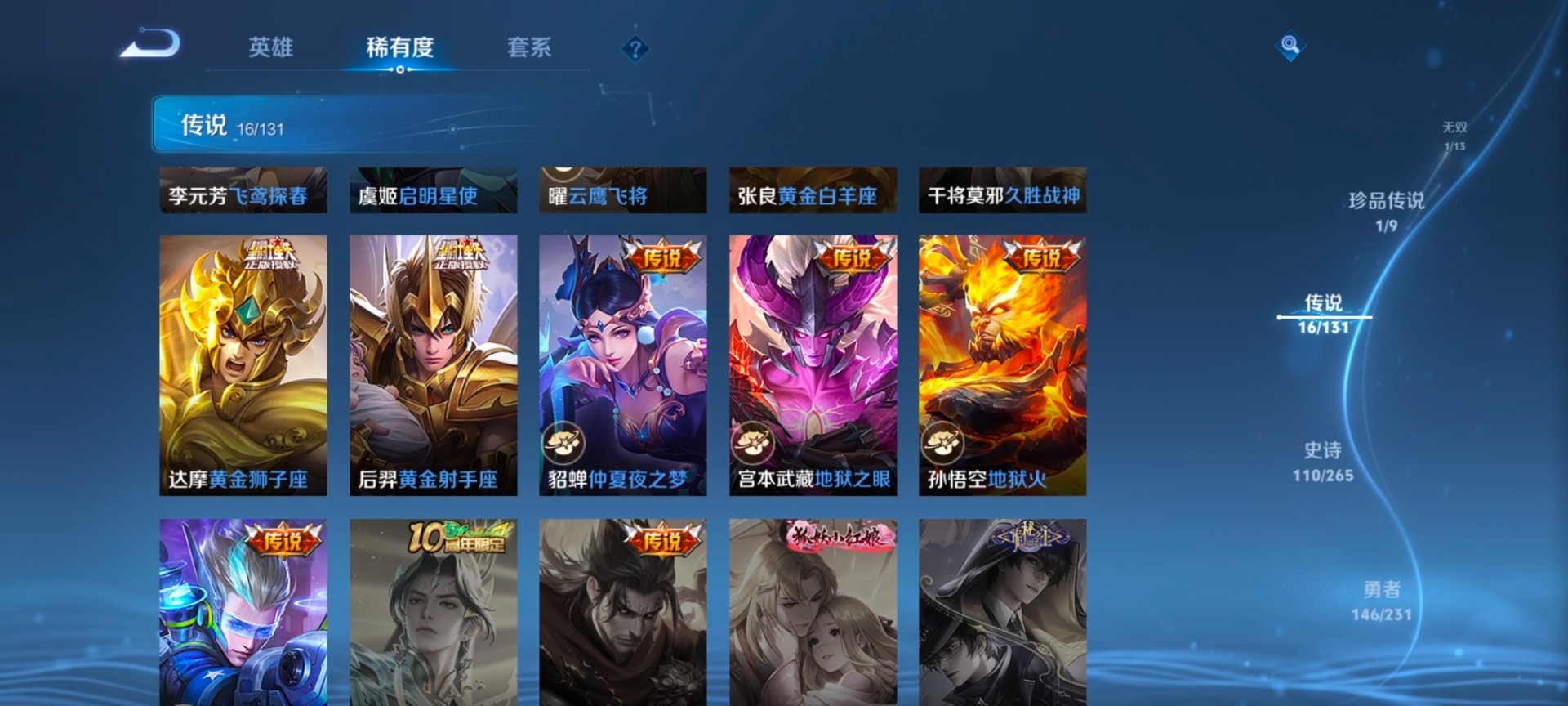 WZCMW480687王者荣耀账号详情图6