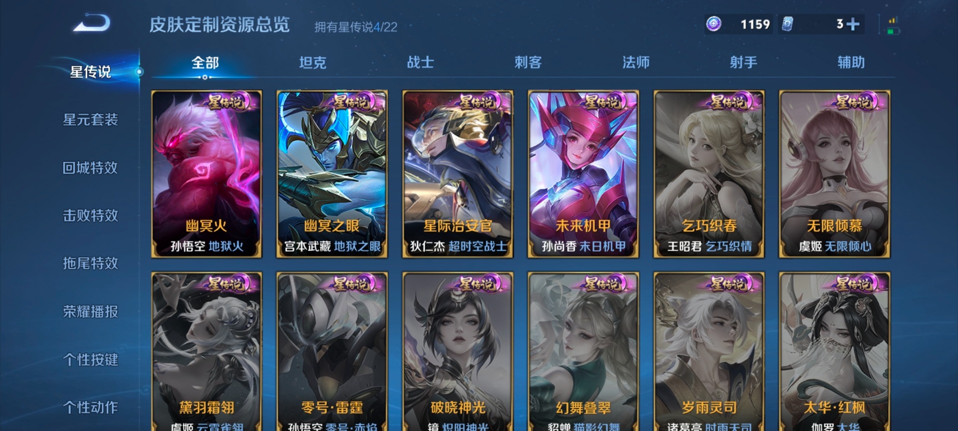 WZCMW480687王者荣耀账号详情图10