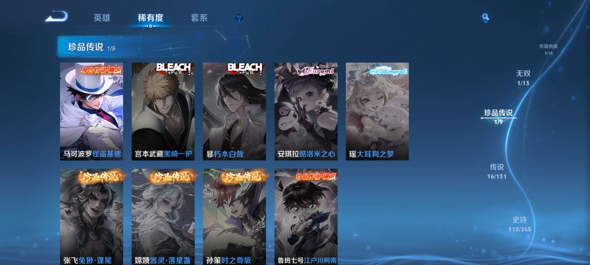 WZCMW480687王者荣耀账号详情图18