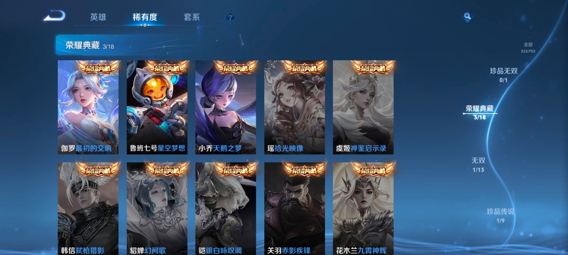 WZCMW480687王者荣耀账号详情图23